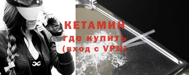 Кетамин VHQ  мориарти клад  Тара 